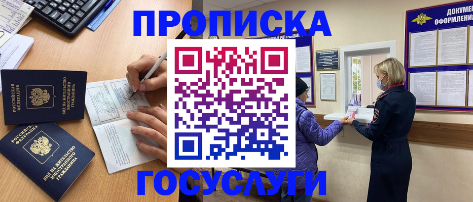 миграционный учет в Свирске