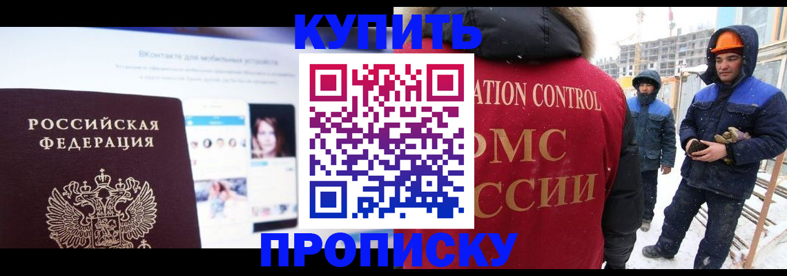 временная регистрация собственник в Свирске