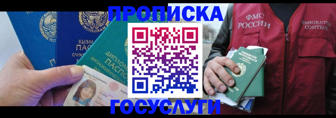 прописка поиск в Свирске