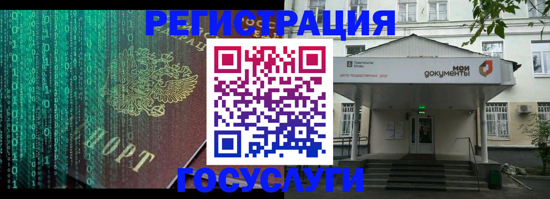 временная регистрация для школы в Свирске