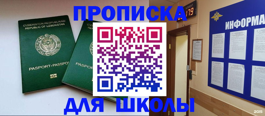 прописка от собственника в Свирске