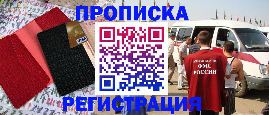 регистрация в Свирске