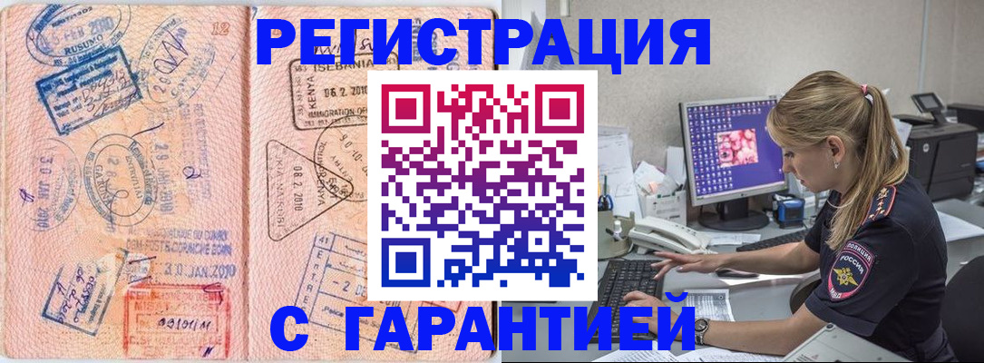 прописка паспорт в Свирске
