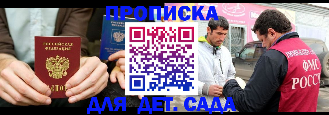 временная регистрация поиск в Свирске