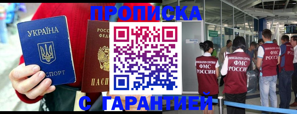 миграционный учет в Свирске
